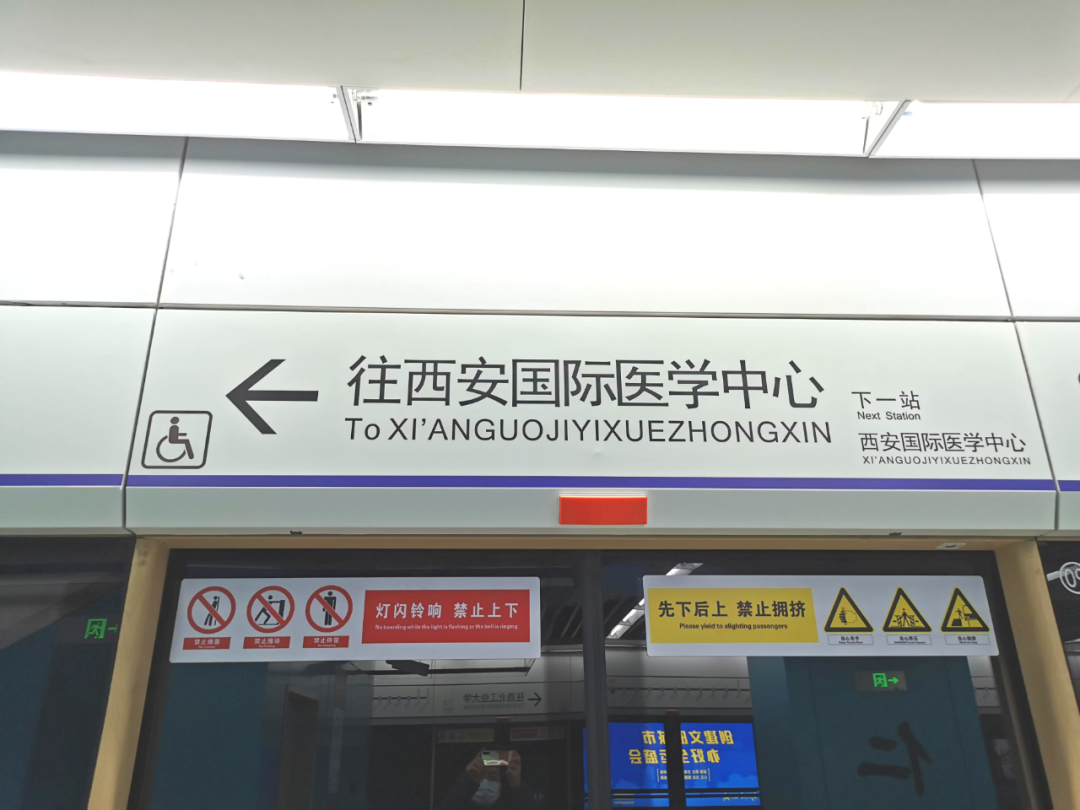 「便利」西安(ān)國(guó)際醫(yī)學(xué)中(zhōng)心醫(yī)院與地鐵6号線(xiàn)成功無縫對接